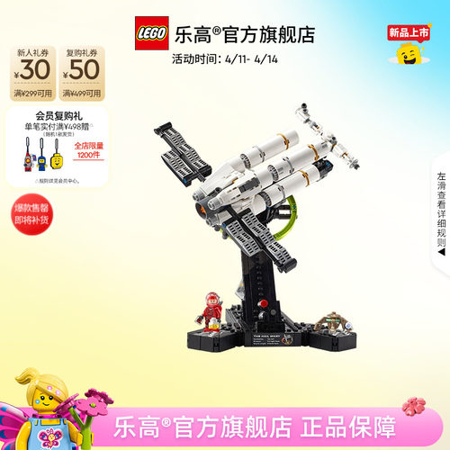 乐高11389极限返航积木