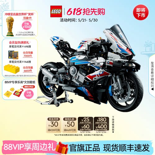 乐高42130宝马摩托车积木玩具