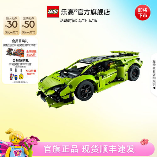 乐高机械组兰博基尼积木