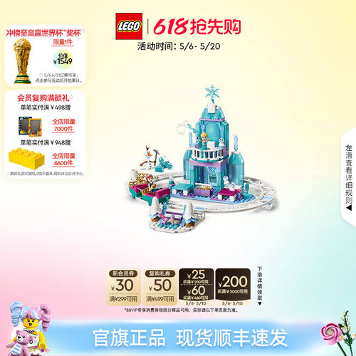 乐高43281艾莎的冰雪城堡积木