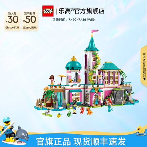 乐高官方旗舰店43267迪士尼公主城堡与皇家宠物益智积木模型摆件