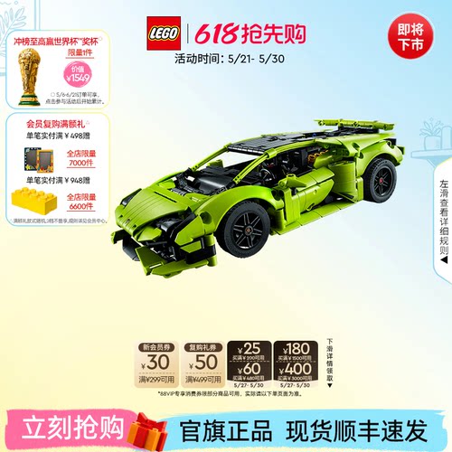 乐高机械组兰博基尼积木