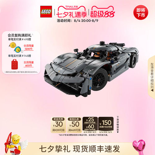 乐高42173柯尼塞格灰色超跑积木