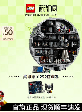 乐高75419死星积木玩具