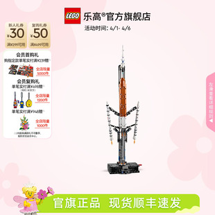 乐高官方旗舰店42221机械组NASA 太空发射系统积木 顺丰速运