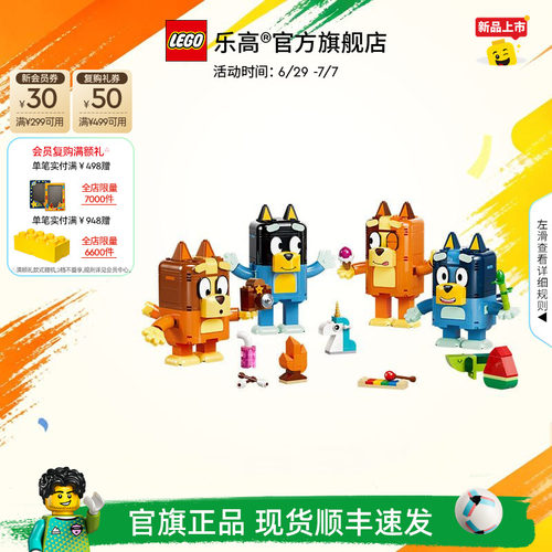 乐高11217积木拼搭的布鲁伊一家