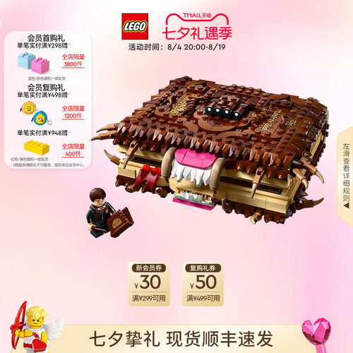 乐高76449咬人的妖怪们的妖怪书