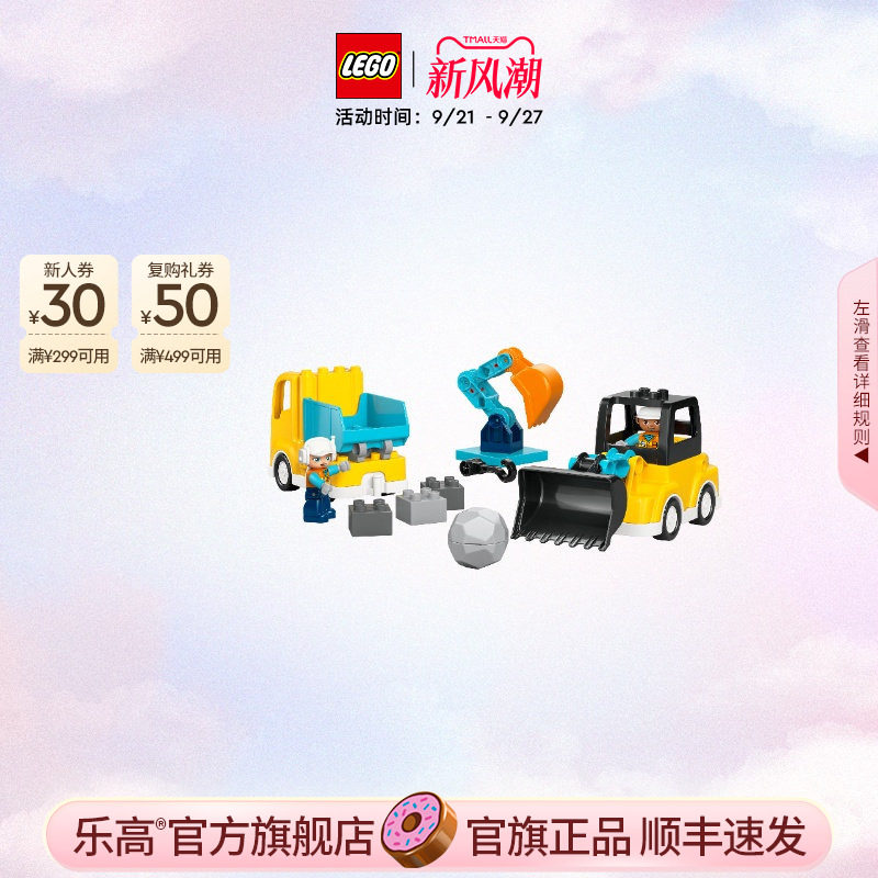 乐高104753合1建筑工程车积木图片