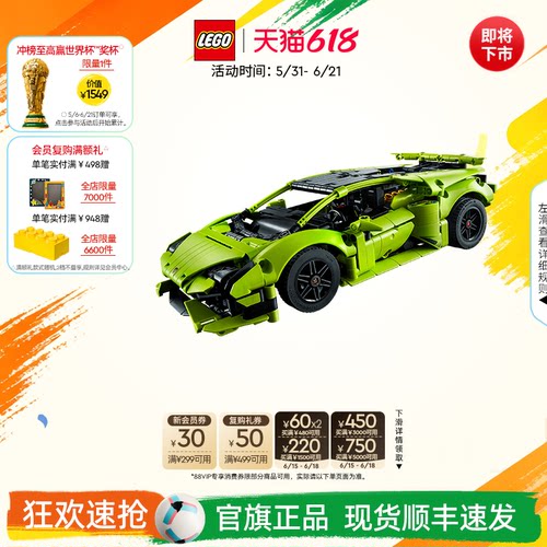 乐高机械组兰博基尼积木