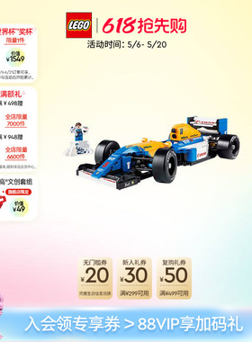 【顺丰速运】乐高官方旗舰店10353威廉姆斯车队FW14B积木玩具礼物