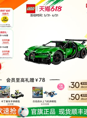 【重磅新品】乐高官方旗舰店42241机械组绿色布加迪跑车积木玩具