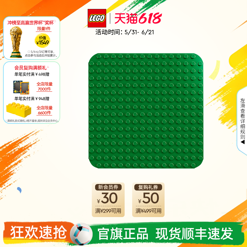 乐高官方旗舰店10460得宝绿色拼搭底板大颗粒积木宝宝儿童玩具