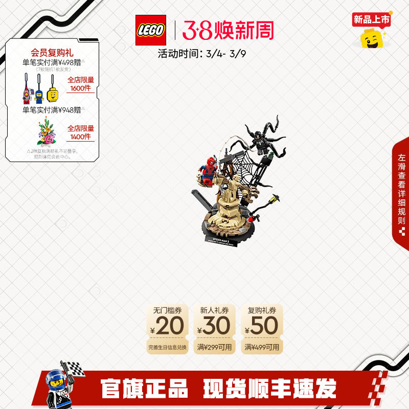 乐高官方旗舰店正品76334漫威决战名场面蜘蛛侠大战沙人积木玩具