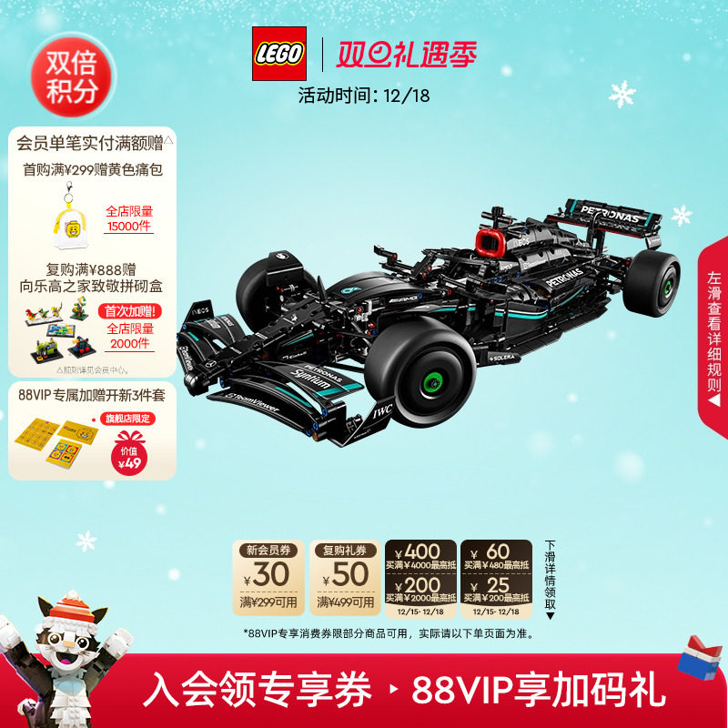 乐高4217梅赛德斯F1赛车积木