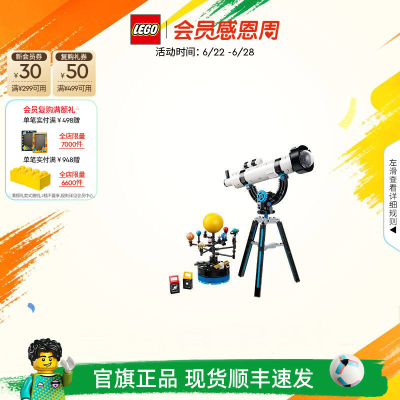 乐高官方旗舰店正品31378太空探索望远镜积木儿童益智玩具礼物 - 实物图