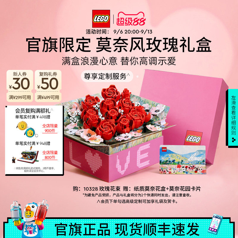 乐高10328玫瑰礼盒积木图片
