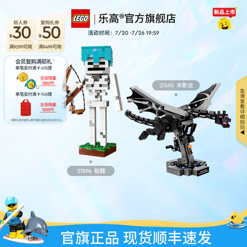 乐高我的世界积木玩具