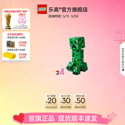乐高21276我的世界苦力怕积木
