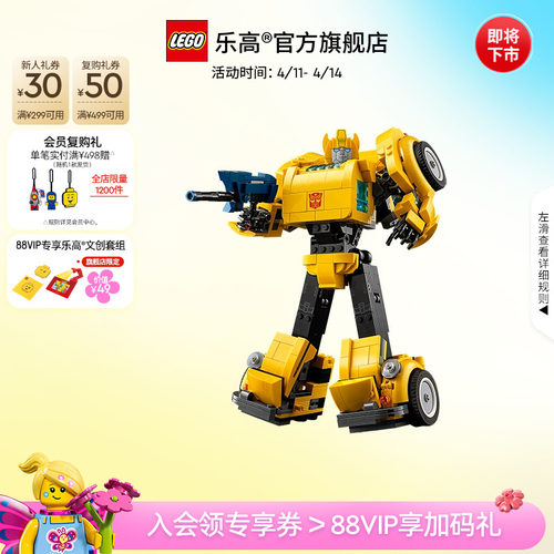 乐高10338变形金刚大黄蜂积木