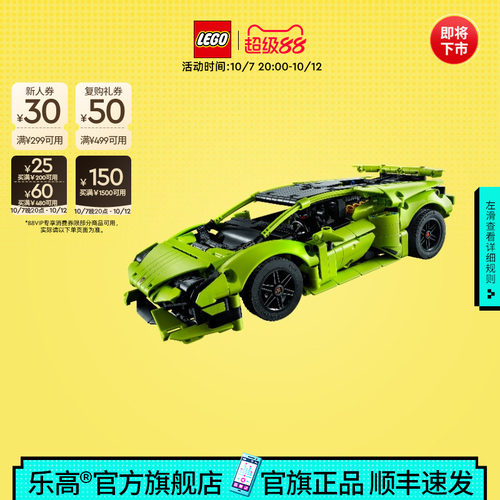 乐高42161兰博基尼跑车积木