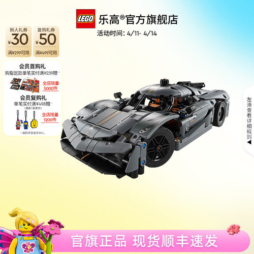 乐高42173柯尼塞格灰色超跑积木