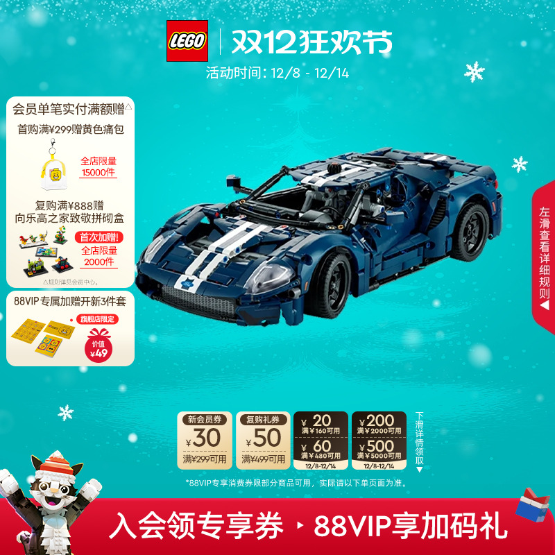 乐高42154福特GT跑车模型积木