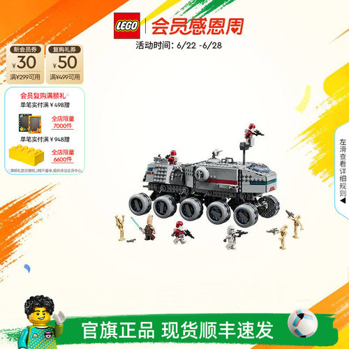 乐高官方旗舰店75413星球大战共和国主宰者装甲车积木儿童玩具