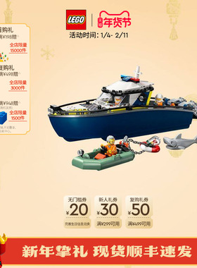 乐高官方旗舰店正品60456警用巡逻艇大追击积木儿童益智玩具礼物