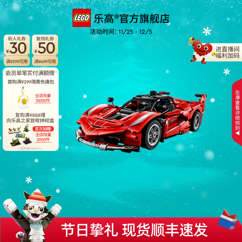 乐高42212法拉利FXXK赛车积木