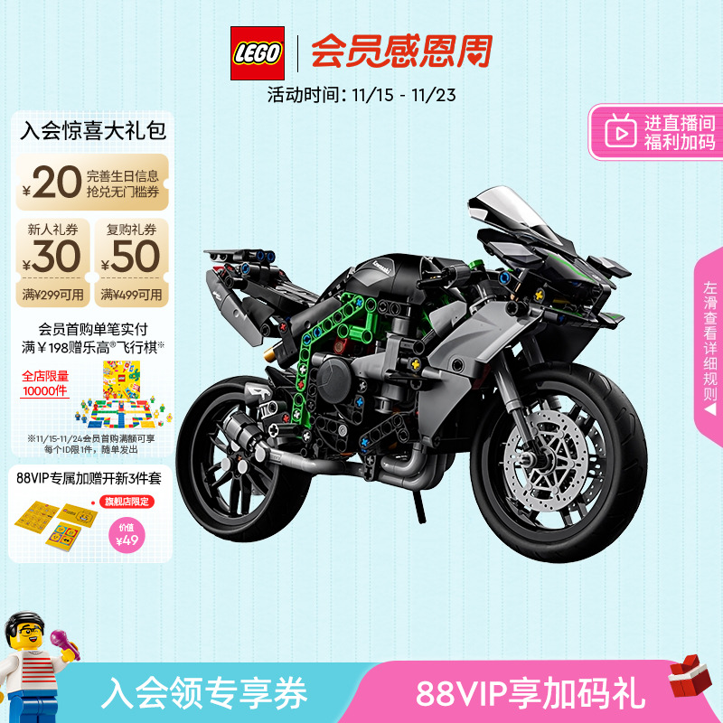 乐高42170川崎NinjaH2R摩托车