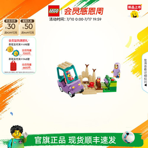 乐高11216宾果布鲁伊的装扮游戏