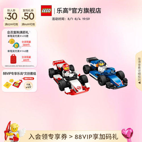 乐高60464F1威廉姆斯车队积木