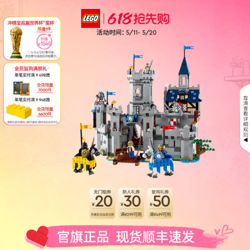 乐高31168中世纪骑士城堡积木