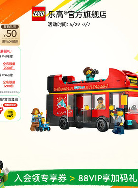 乐高官方旗舰店正品60407红色双层观光巴士积木益智儿童玩具礼物