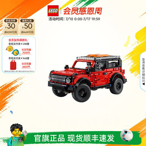 乐高42213福特烈马SUV积木