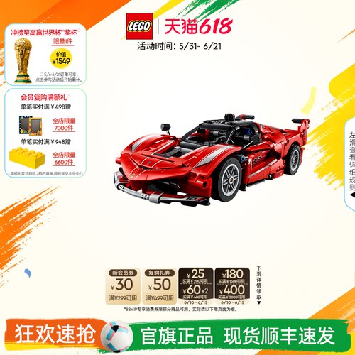 乐高42212法拉利FXXK赛车积木