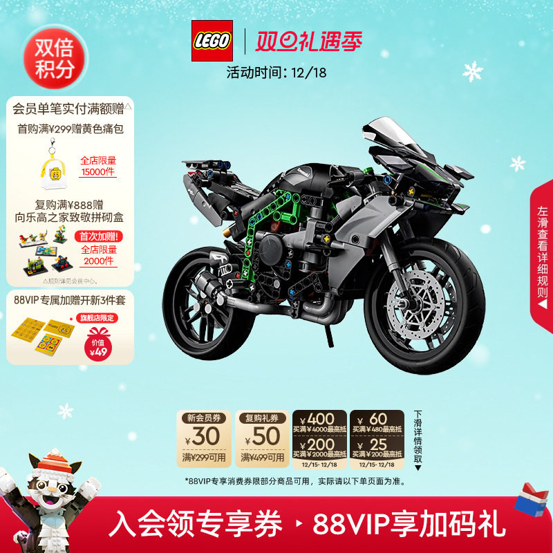 乐高42170川崎NinjaH2R摩托车