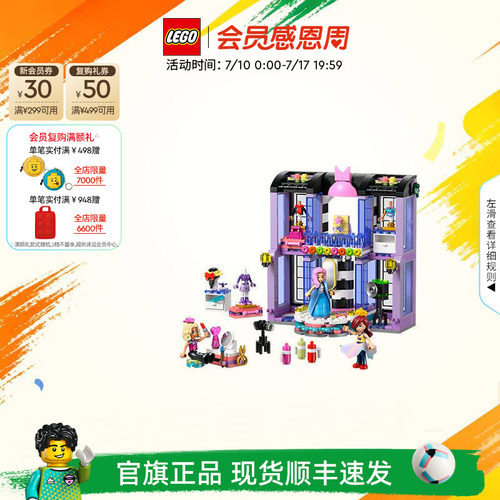 乐高42685心湖城时装秀积木