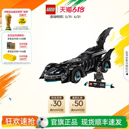 乐高官方旗舰店正品76304DC蝙蝠战车积木儿童益智拼装玩具礼物