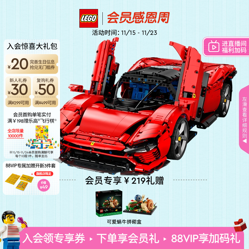 乐高42143机械组法拉利SP3跑车
