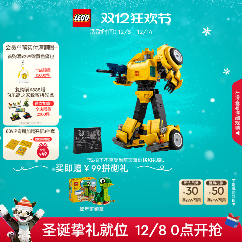 乐高10338变形金刚大黄蜂积木