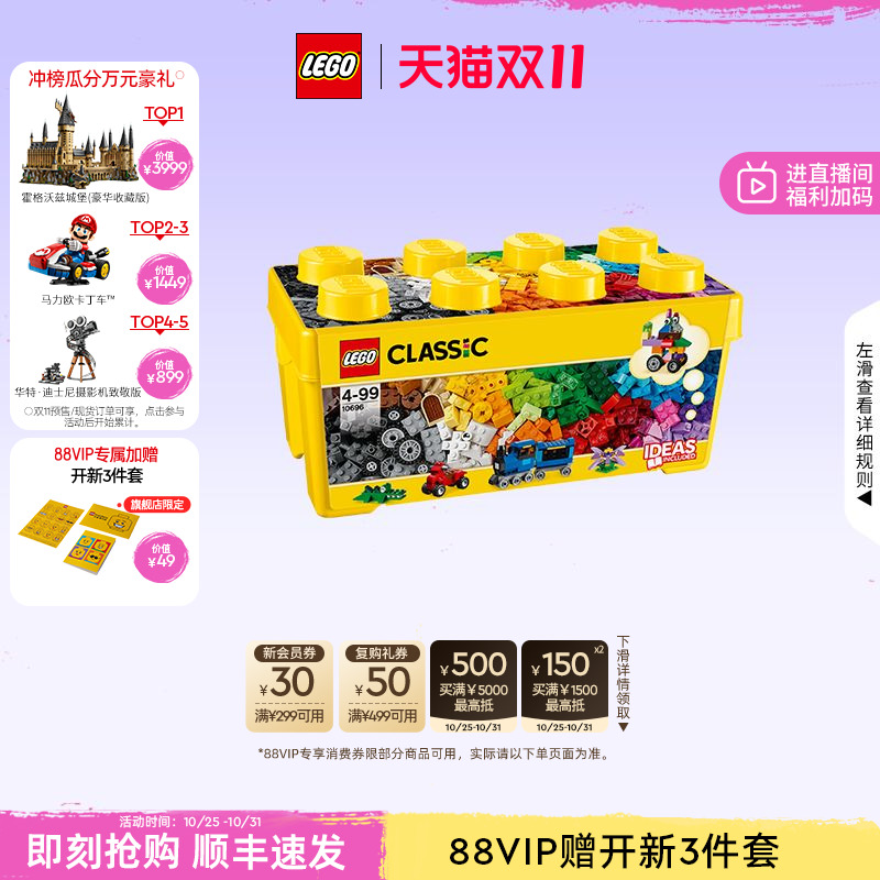 乐高10696经典创意中号积木盒