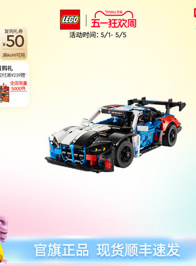 【顺丰速运】乐高官方旗舰店42226机械组宝马M4赛车积木玩具礼物
