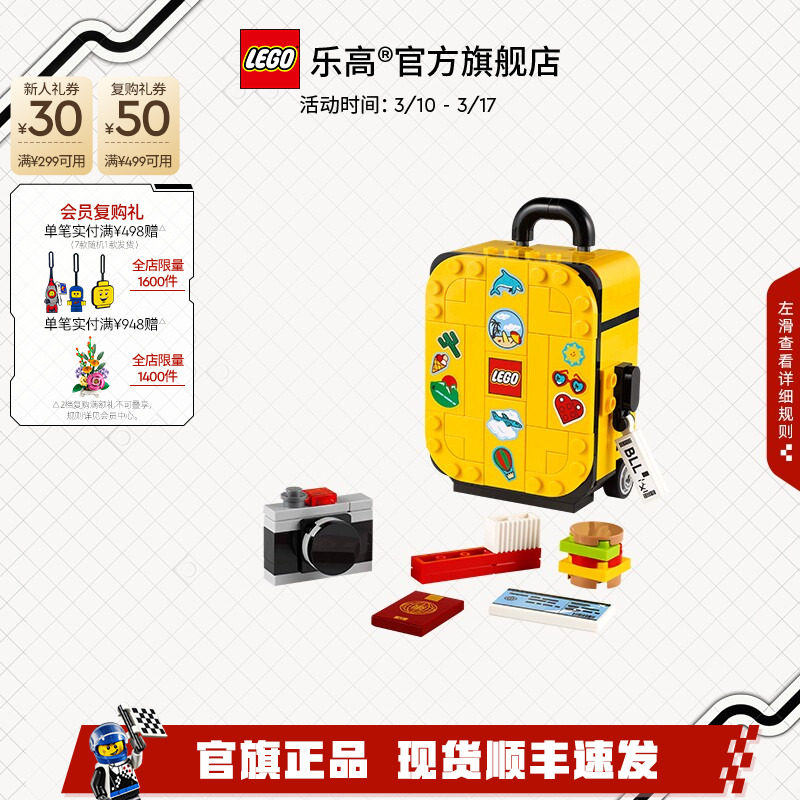 【顺丰速运】乐高官方旗舰店40817黄色旅行箱小人仔积木玩具礼物