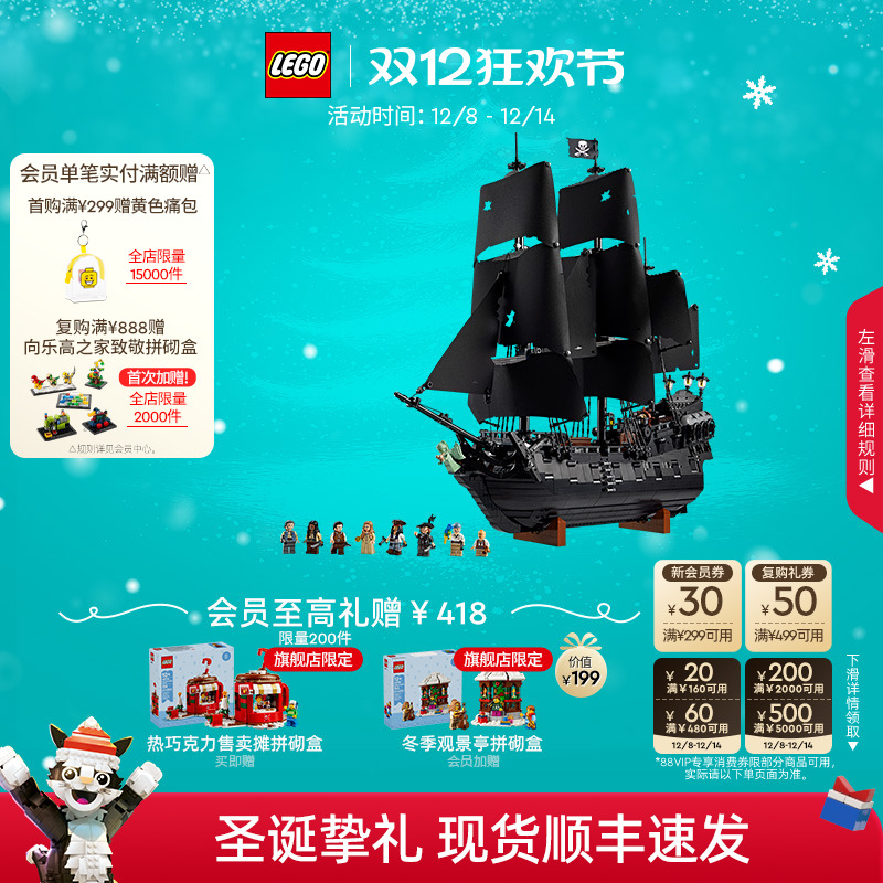 【圣诞礼物】乐高官方旗舰店10365杰克船长的黑珍珠号海盗船积木