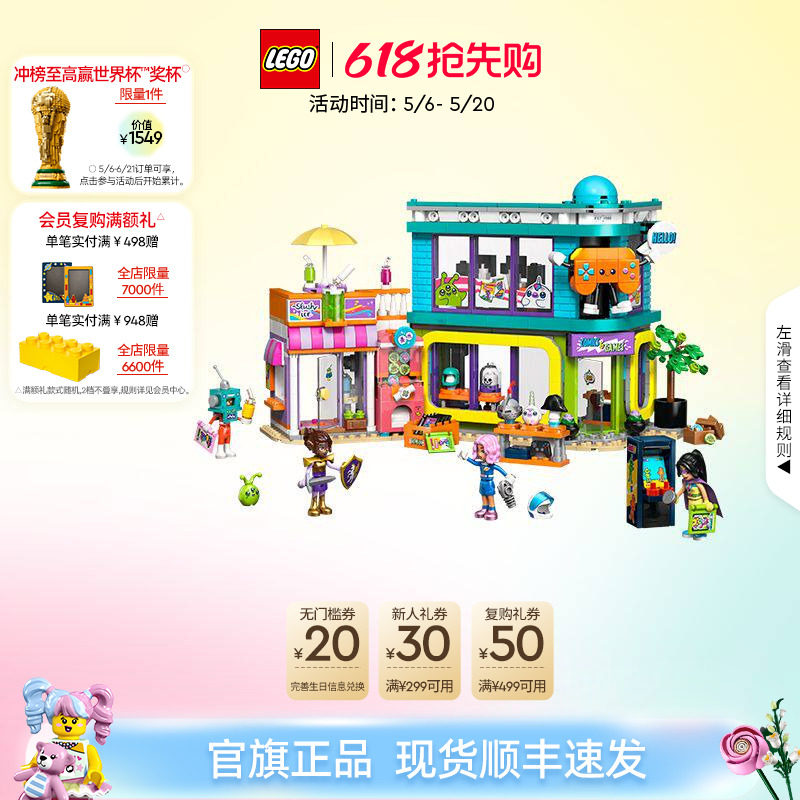 乐高官方旗舰店正品42674漫画书与游戏商店积木儿童益智玩具礼物
