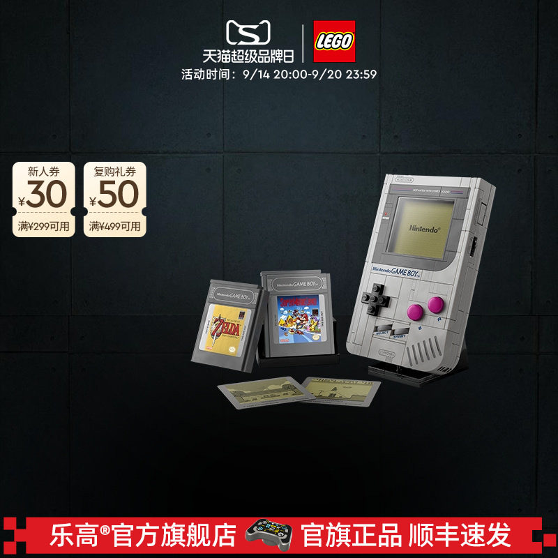 乐高官方旗舰店正品72046任天堂游戏机积木拼装模型玩具礼物摆件