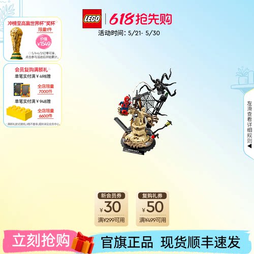 乐高76334蜘蛛侠大战沙人积木