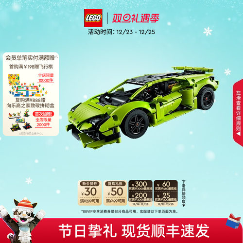 乐高机械组兰博基尼积木