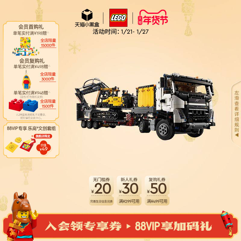 乐高官方旗舰店42175机械组卡车和绿色动力挖掘机积木儿童玩具,玩具/童车/益智/积木/模型,普通塑料积木,淘宝优惠券,粉丝福利购,淘宝优惠卷